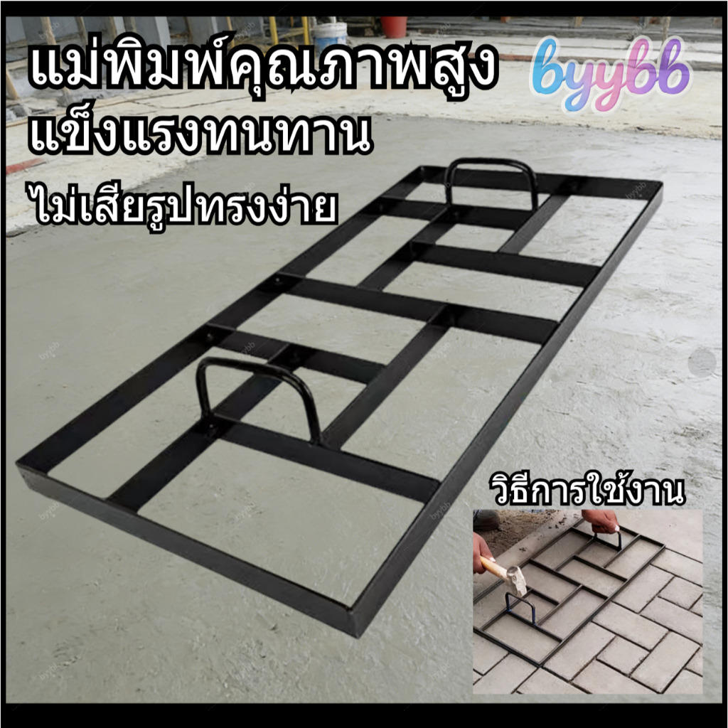 【คุณภาพสูง】แม่พิมพ์พื้นคอนกรีตพิมพ์ลาย ，แม่พิมพ์พื้นทางเดินคอนกรีต แม่พิมพ์ทางเท้าสวน DIYแบบพิมพ์ลายพื้น，แข็งแรงทนทาน