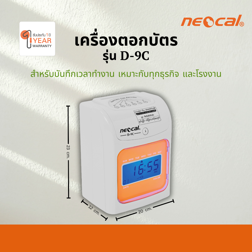 Neocal เครื่องตอกบัตร รุ่น D-9C