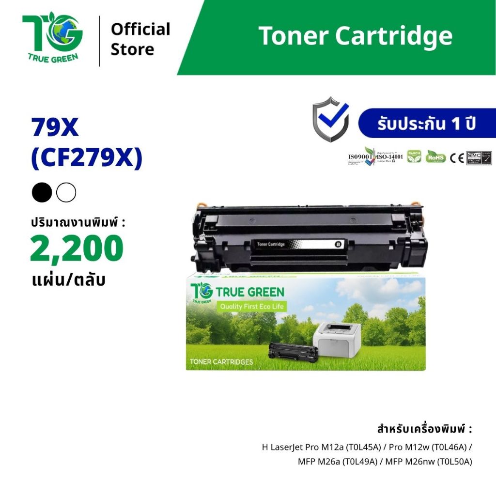 79X CF279X ตลับหมึก เลเซอร์โทนเนอร์ เครื่องปริ้นเตอร์ HP LaserJet Pro M12a (T0L45A), M12w (T0L46A), 