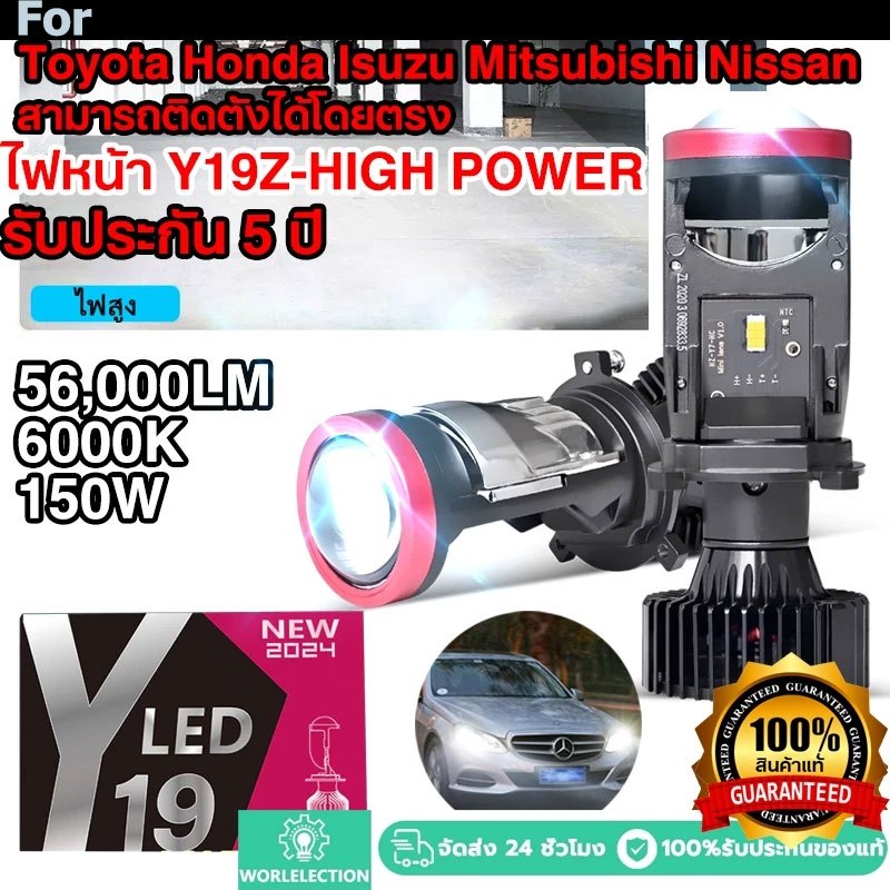🔥รับประกัน 1 ปี🔥 หลอดไฟ led h4 ไฟหน้า Y19 โฉมปี2025 ของแท้ปรับเอียงคัตออฟได้ สเปคดีกว่า Y15Hขั้วH4 ค