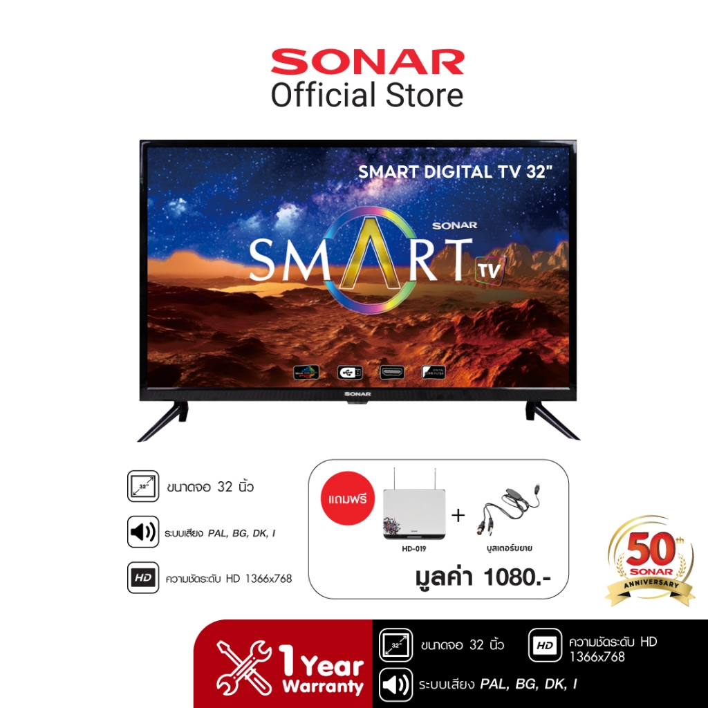 [แถมเสาอากาศ] SONAR Smart TV FHD LED ขนาด 32 นิ้ว รุ่น XE-32 (Smart) Youtube Netflix Disney สมาร์ทที