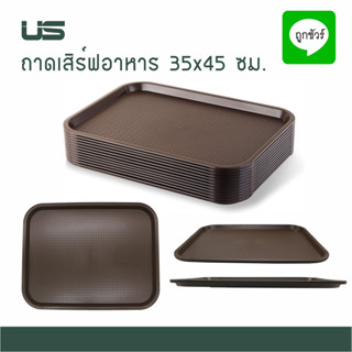 ถาด เสิร์ฟอาหาร 35x45 ซม.