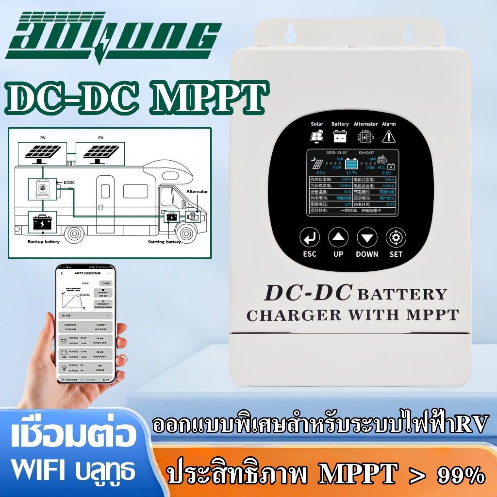 Aoyang DC-DC Battery charging with MPPT /DC&MPPT with  WIFI /app /MPPT Solar Charge Controller  /RV 