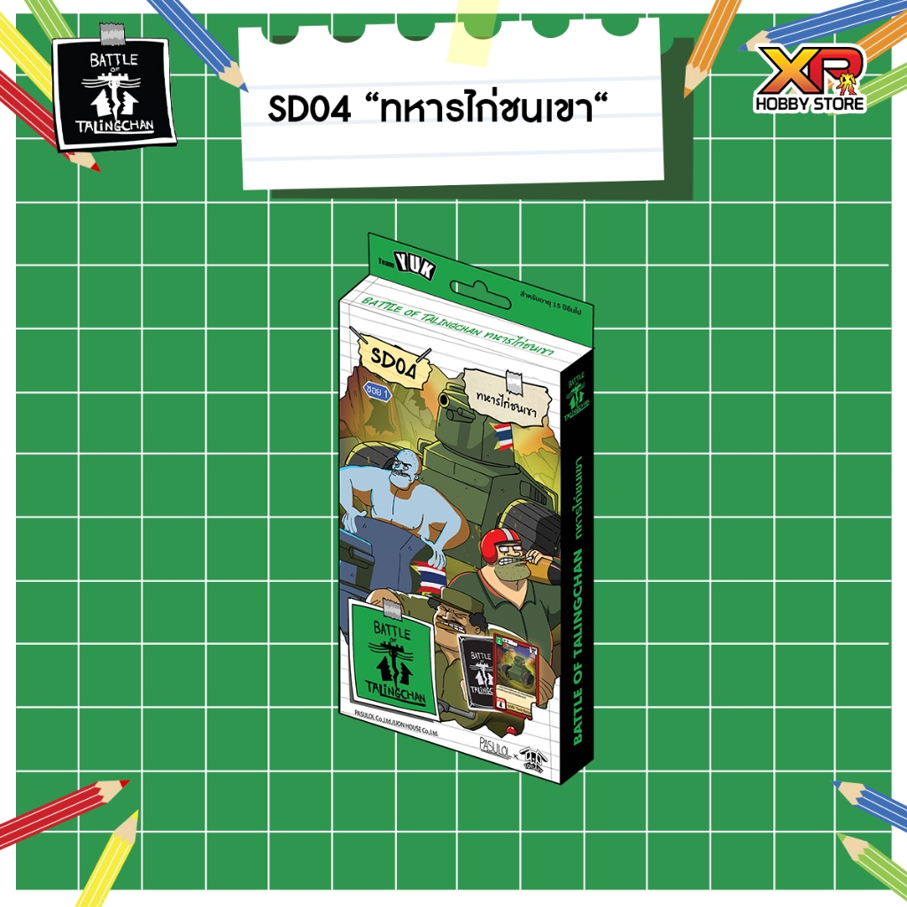 Battle of Talingchan Starter Deck 04 ทหารไก่ชนเขา (SD04)