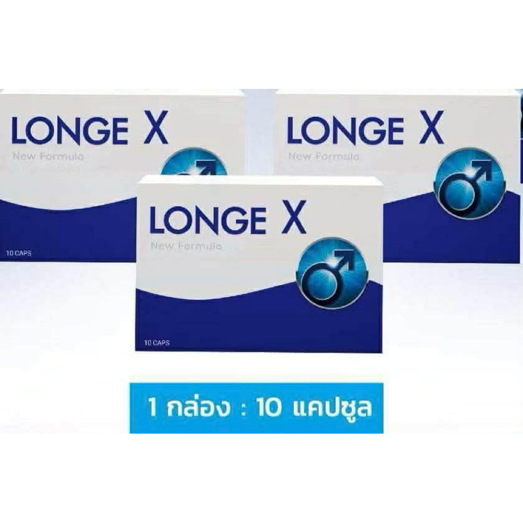 💊ของแท้100% รับตรงบริษัท + แถมส่งฟรี) LongeX ผลิตภัณฑ์อาหารเสริมสำหรับผู้ชาย ฟื้นฟูการทำงานของร่างกาย Longe X (1 กล่อง)