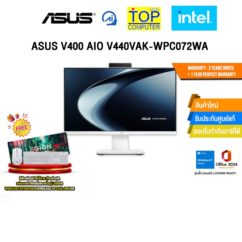 ASUS V400 AIO V440VAK-WPC072WA /i7-13620H/ประกัน 3 Years Onsite + 1 Year Perfect Warranty
