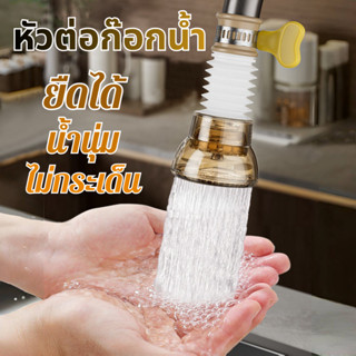หัวต่อก๊อกน้ำ อ่างล้างจาน ตัวขยายก๊อกห้องครัว หัวก๊อกกรองน้ำ…