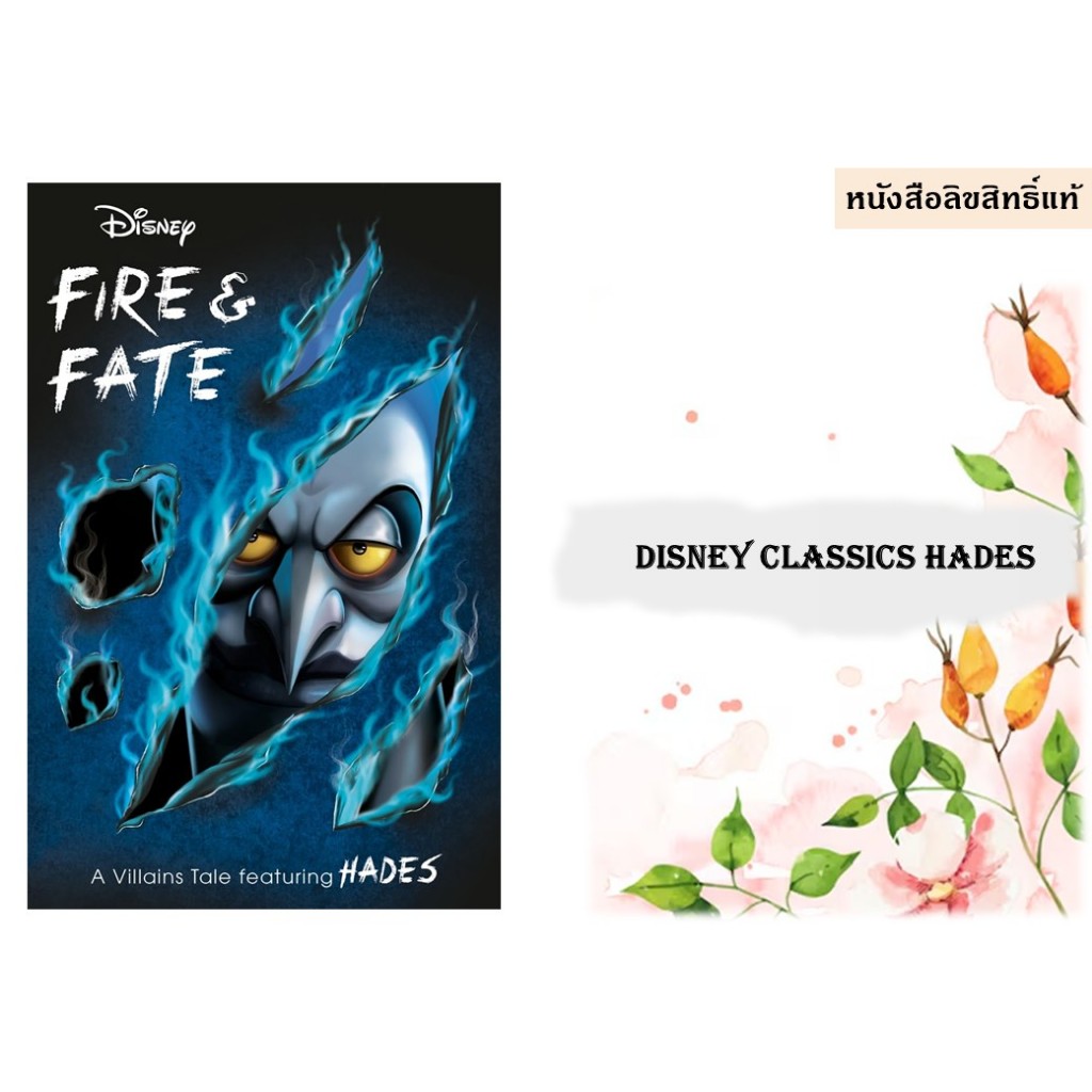 Disney Classics Hades: Fire & Fate (Villain Tales)