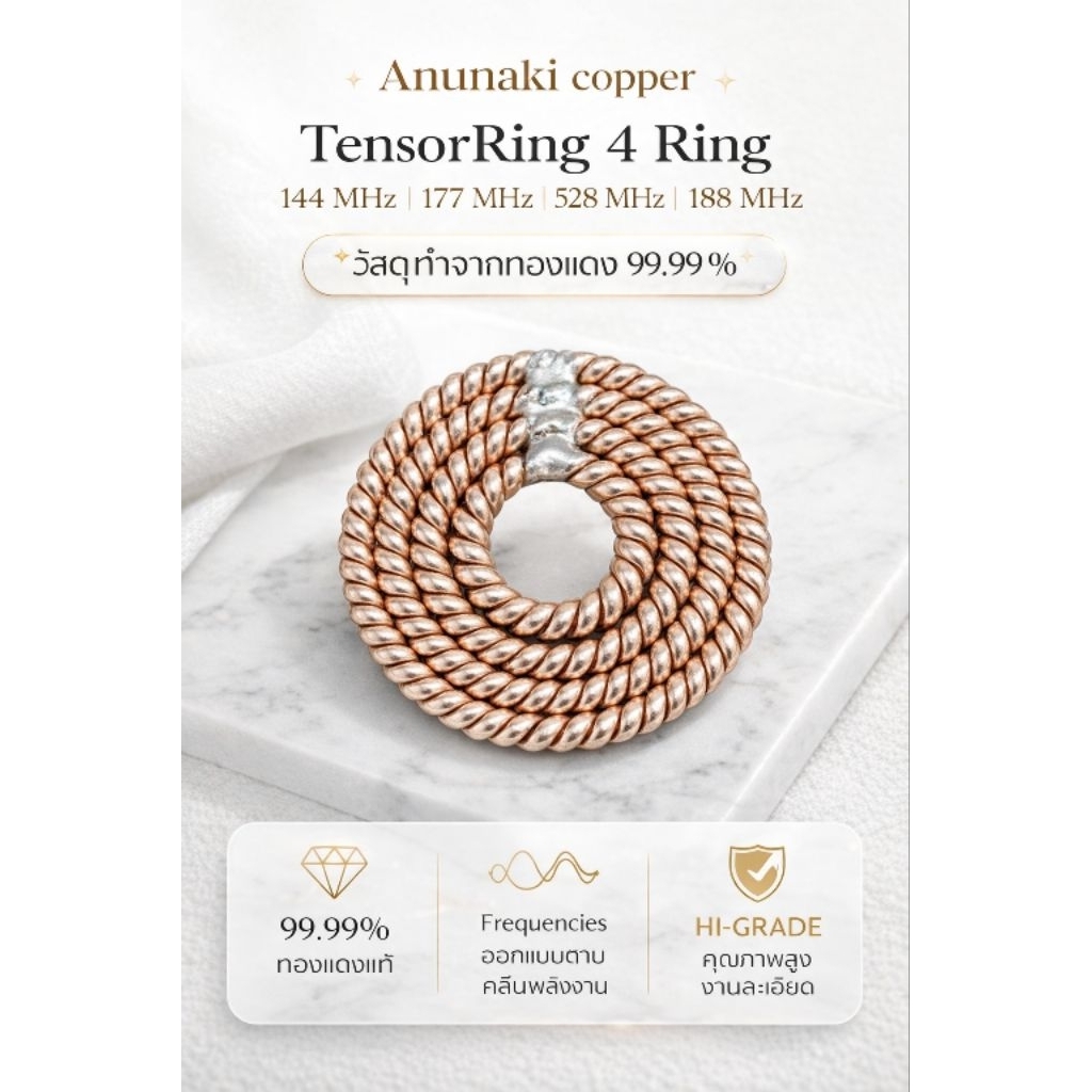Tensor Ring เทนเซอร์ริง 4 วงแหวน 144 MHz 177 MHz 188 MHz 528 MHz ต้นฉบับ คิวบิท ปู่ Slim