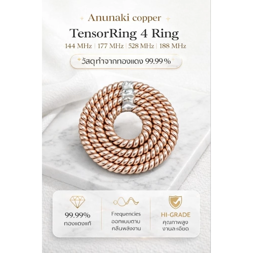 Tensor Ring เทนเซอร์ริง 4 วงแหวน 144 MHz 177 MHz 188 MHz 528 MHz ต้นฉบับ คิวบิท ปู่ Slim