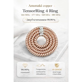 Tensor Ring เทนเซอร์ริง 4 วงแหวน 144 MHz 177 MHz 188 MHz 528 MHz ต้นฉบับ คิวบิท ปู่ Slim