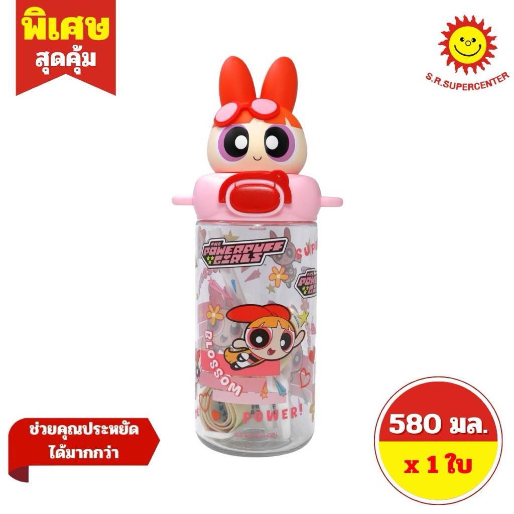 [ 1 ใบ ]กระติกน้ำ พาวเวอร์พัฟ เกิร์ล งานแท้ แบบหลอดดูด​ มีสายสะพาย ขนาด 580 มล. มี3ลาย ราคา ถูกที่สุด ดีลบีเคเค แกลเลอรีภาพที่ 2