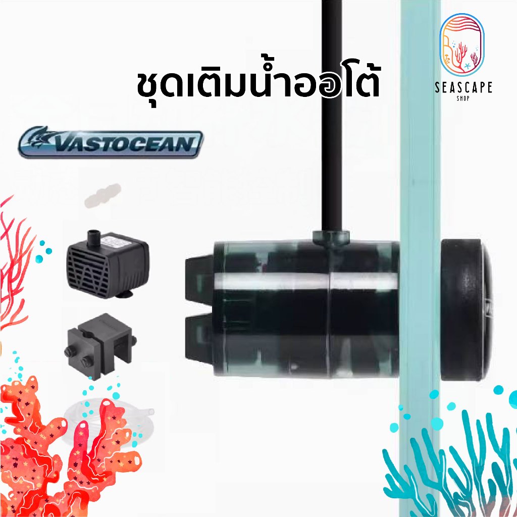 ลูกลอยเติมน้ำอัตโนมัติ ระบบเซนเซอร์ แม่เหล็ก (อุปกรณ์ครบชุดพร้อมใช้งาน)