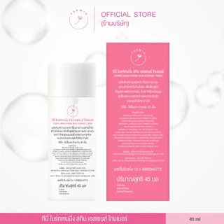 (เอสเซนส์โทนเนอร์) Teemie Brightening Skin Essence Toner (45ml.) ทีมี่ ไบรท์เทนนิ่ง สกิน เอสเซนส์ โทนเนอร์ (45 มล.)