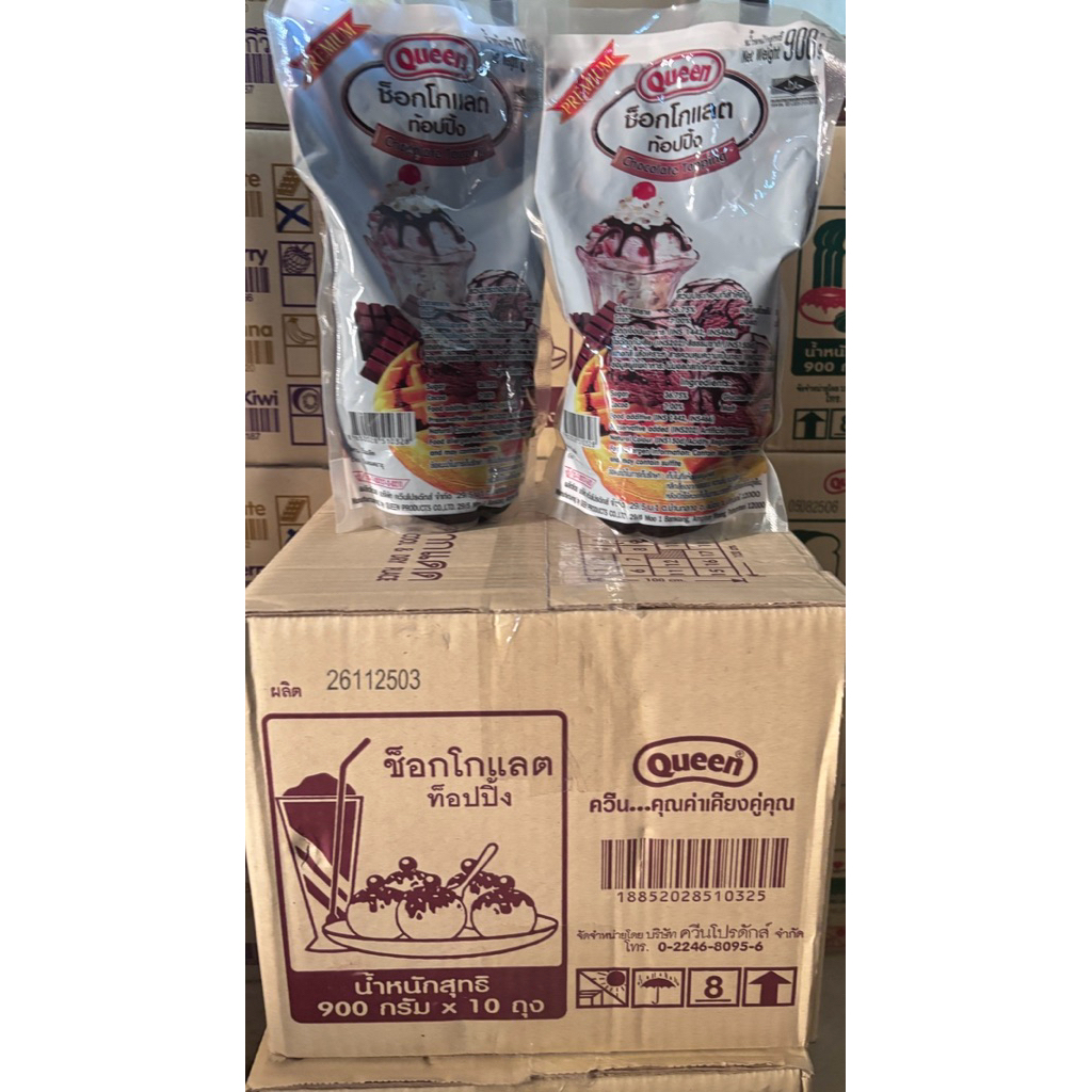 ช็อกโกแลตท็อปปิ้ง ราดไอศครีม ตราควีน น้ำหนัก 900 กรัม มี  10 ถุง