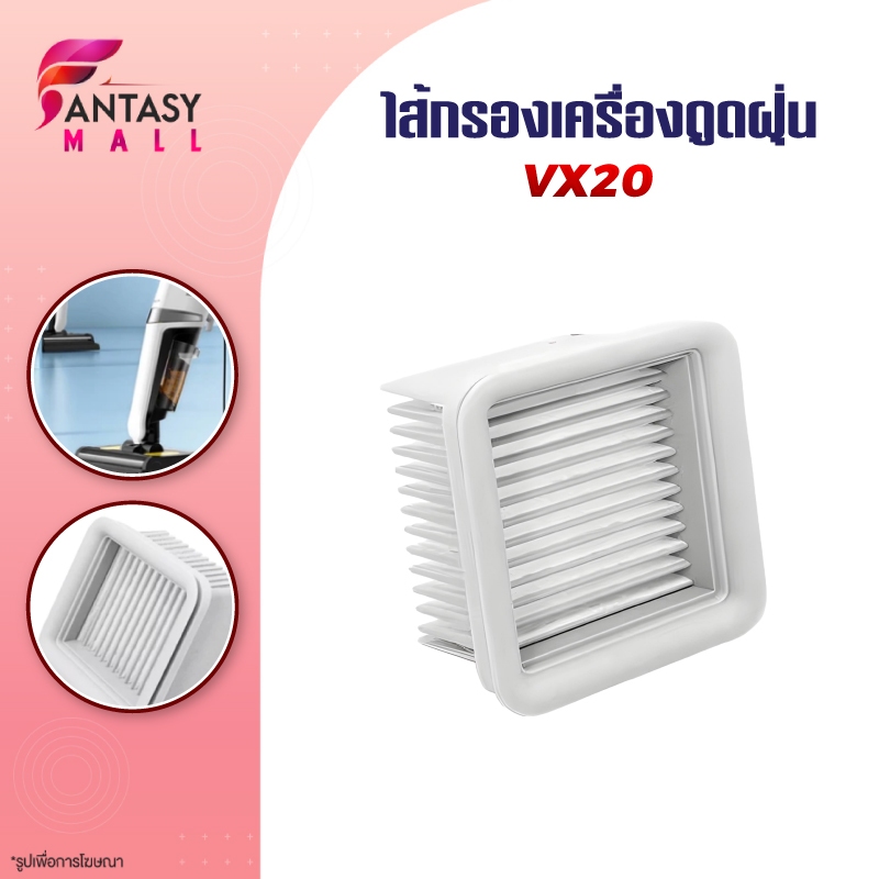 Deerma VX20 Wet & Dry Vacuum Cleaner  เครื่องล้างพื้น ครื่องดูดฝุ่นขัดพื้น VX20 filter