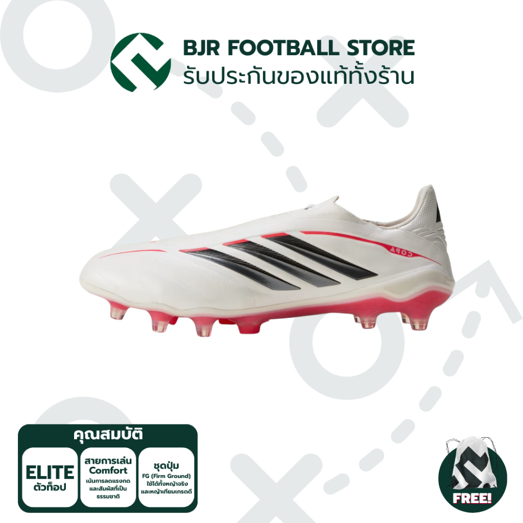 รองเท้าฟุตบอล ADIDAS COPA PURE 4 ELITE LL AG