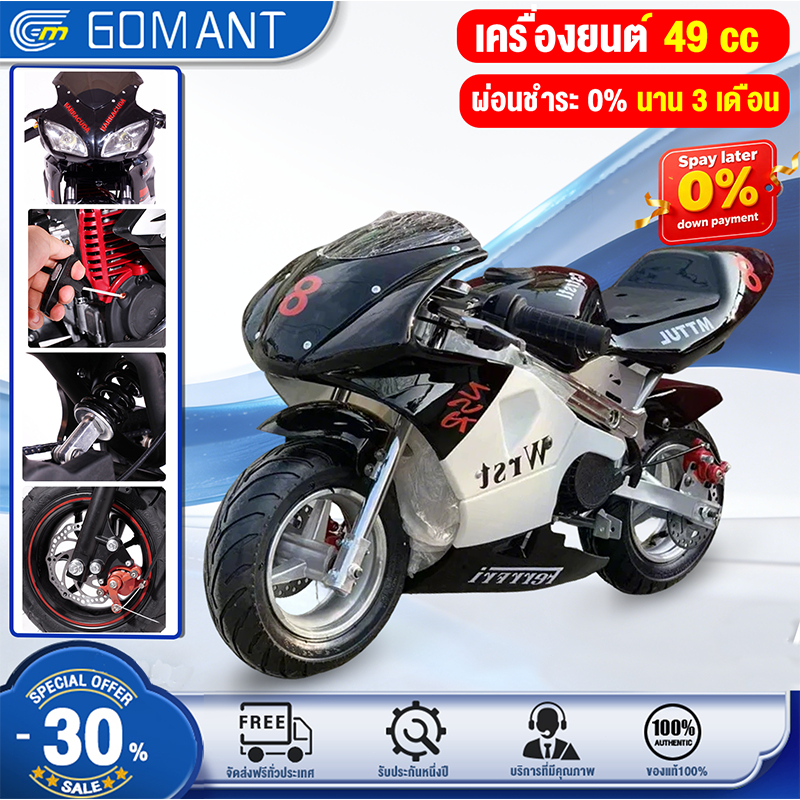 GOMANT รถวิบาก49cc ความเร็ว 50 กม. /ช รถจักรยานยนต์ครอสคันทรีความเร็ว มอเตอร์ไซค์ของเล่น เครื่องยนต์เบ