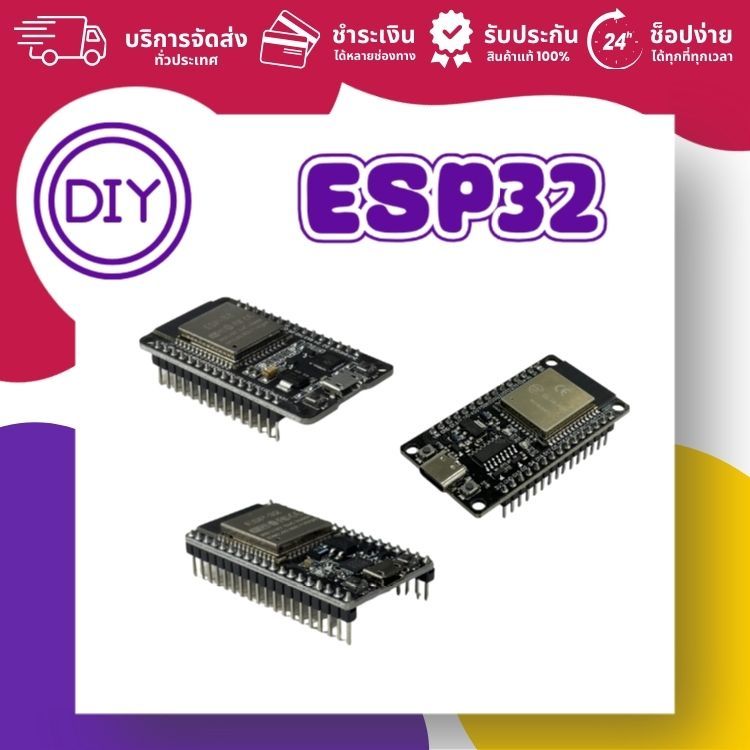 บอร์ด ESP32 (ออกใบกำกับภาษีได้ แจ้งรายละเอียดทางแชท)
