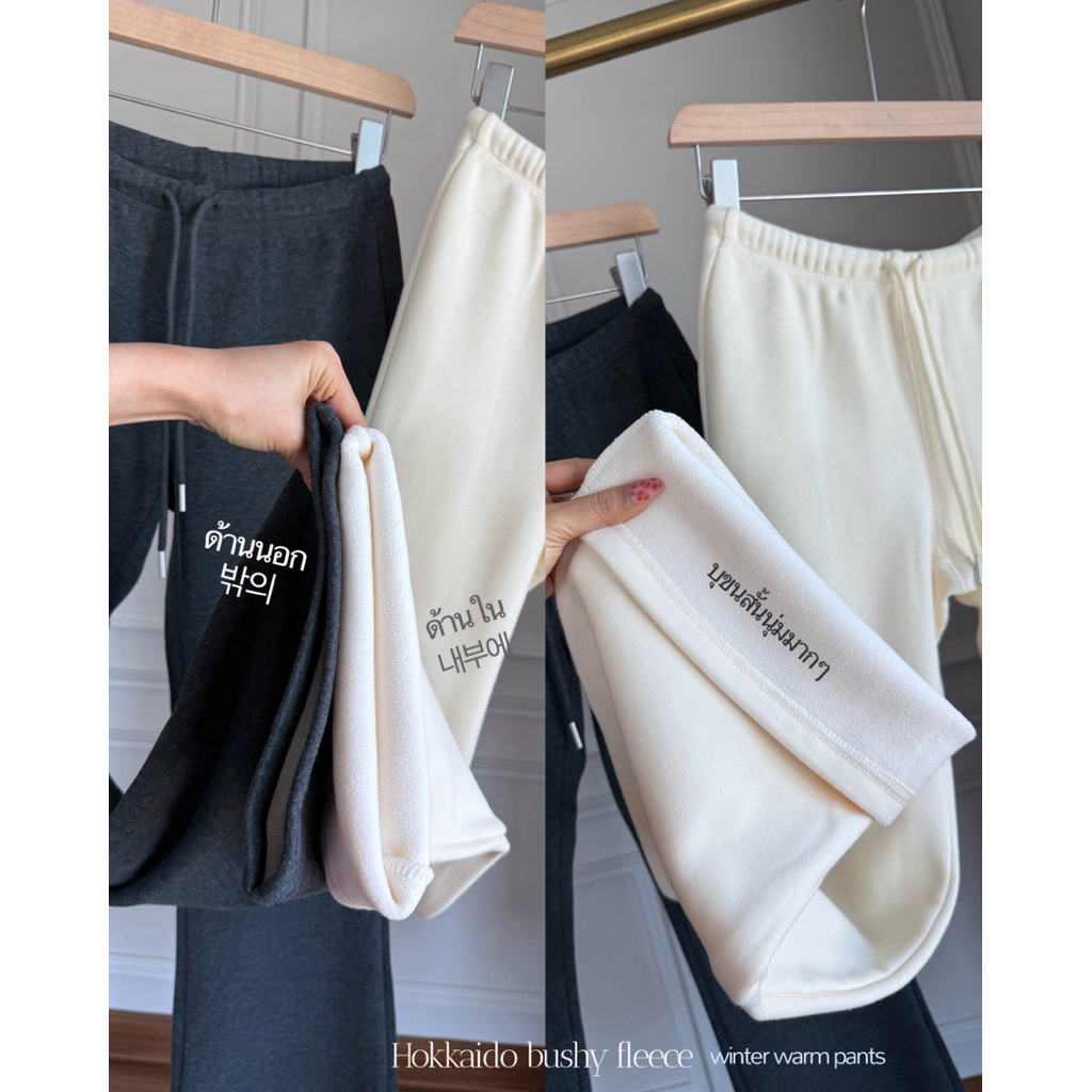 ( พร้อมส่ง ) Hokkaido Bushyfleece เกรดพรีเมี่ยม ผ้ากันลม อุ่นนุ่มยืด เอวสูงบูทคัตทรงสวยมาก ราคา ถูกที่สุด ดีลบีเคเค แกลเลอรีภาพที่ 9