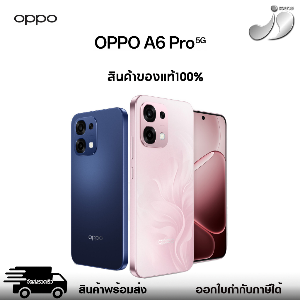 [New] OPPO A6 Pro 5G (12+256GB)  โทรศัพท์มือถือทนทาน กันน้ำ/กันฝุ่น IP69กล้อง 50 MPชาร์จไว 80Wแบตเตอ
