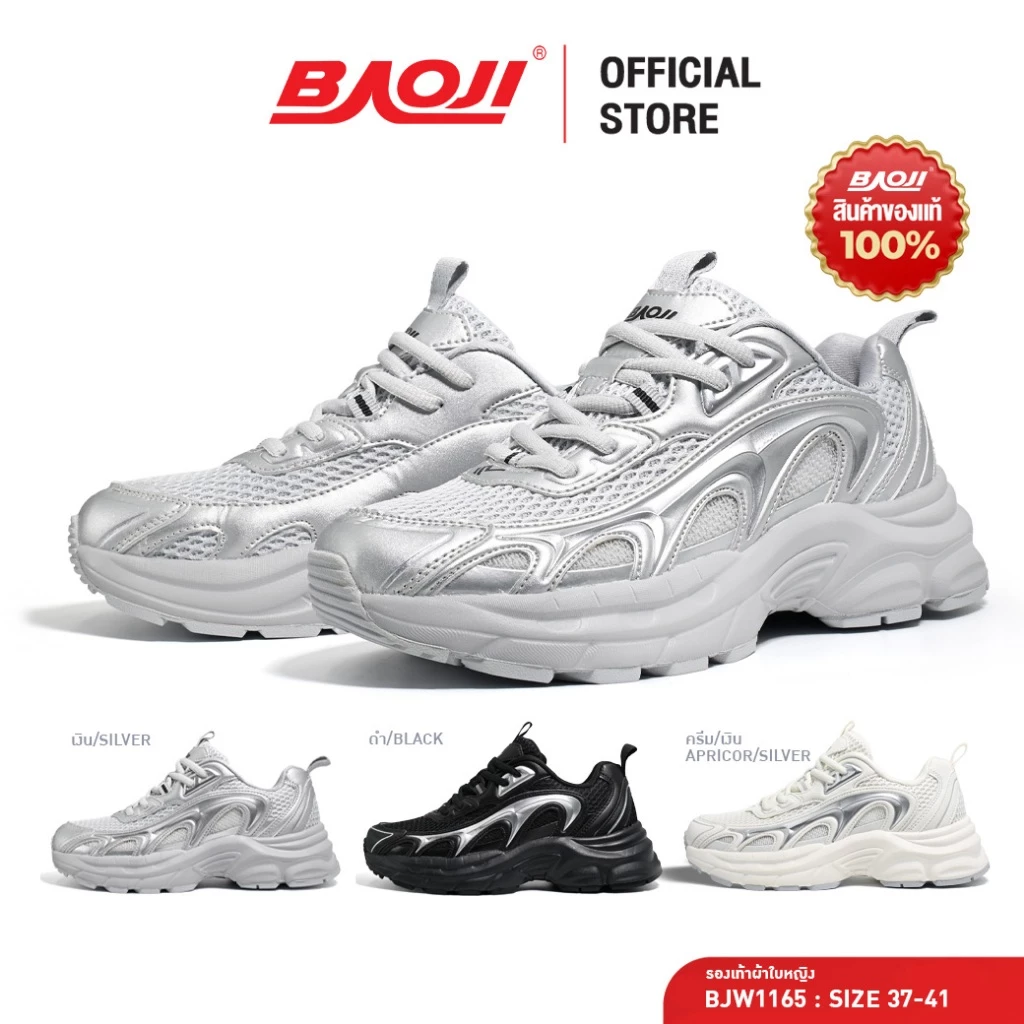 BAOJI บาโอจิ รองเท้าผ้าใบ รองเท้าลำลอง แฟชั่นผู้หญิง รุ่น BJW1165