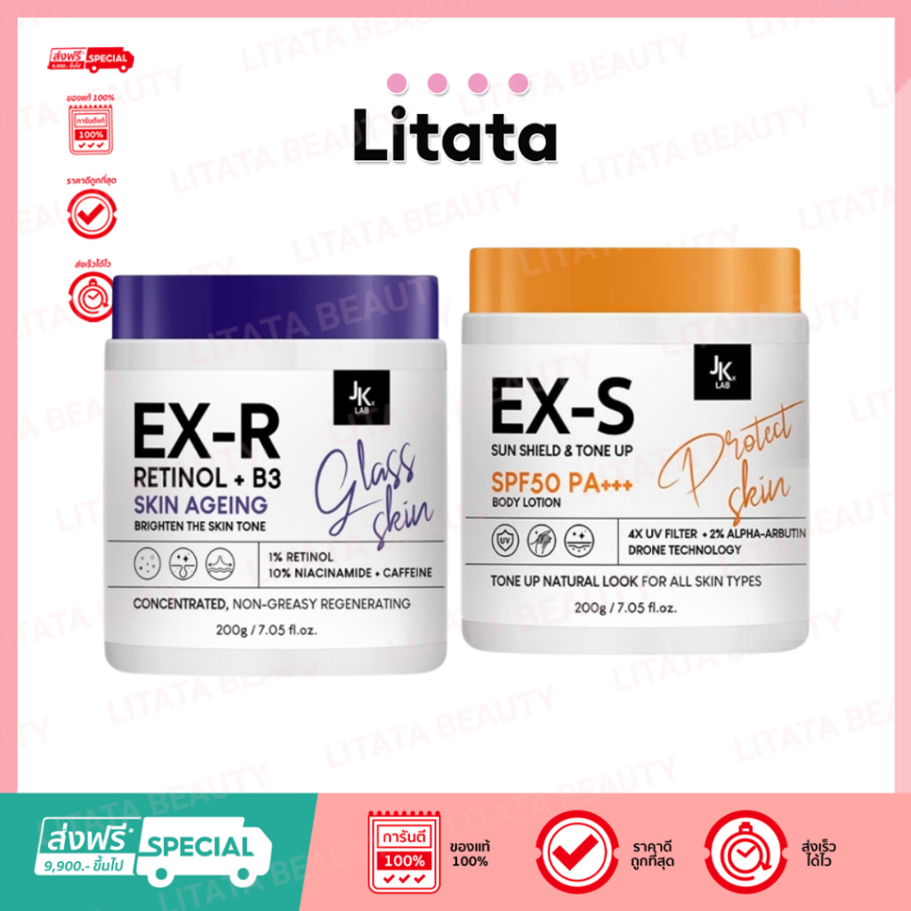 JKxLab Body Cream EX-S/R เจเคเอ็กซ์ แล็บ บอดี้ครีม อีเอ็กซ์-เอส/อาร์ 200กรัม