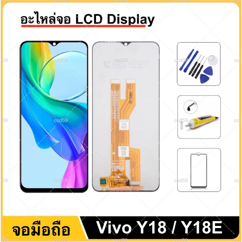 หน้าจอ LCD For Vivo Y18 Y18E ( V2333 ) อะไหล่มือถือ LCD Screen Display จอพร้อมทัชสกรีน