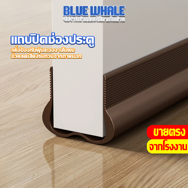[ราคาส่วนลด ถูกที่สุด] กั้นรอยต่อประตู  ซีลยางรุ่นใหม่ แถบปิดช่องว่างประตู กันน้ำ กันเสียงกันแอร์ออก ป้องกันแมลง