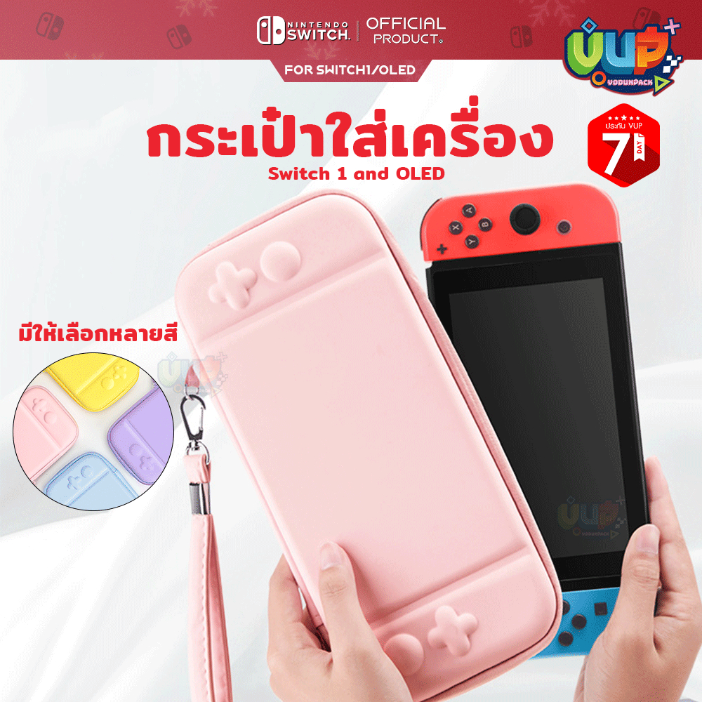 [BJBT] กระเป๋า ใส่เครื่อง Nintendo Switch OLED / รุ่นธรรมดา V1 V2 EVA กันกระแทก Switch BAG