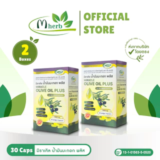 มิราเคิล น้ำมันมะกอกพลัส | Miracle Olive Oil Plus