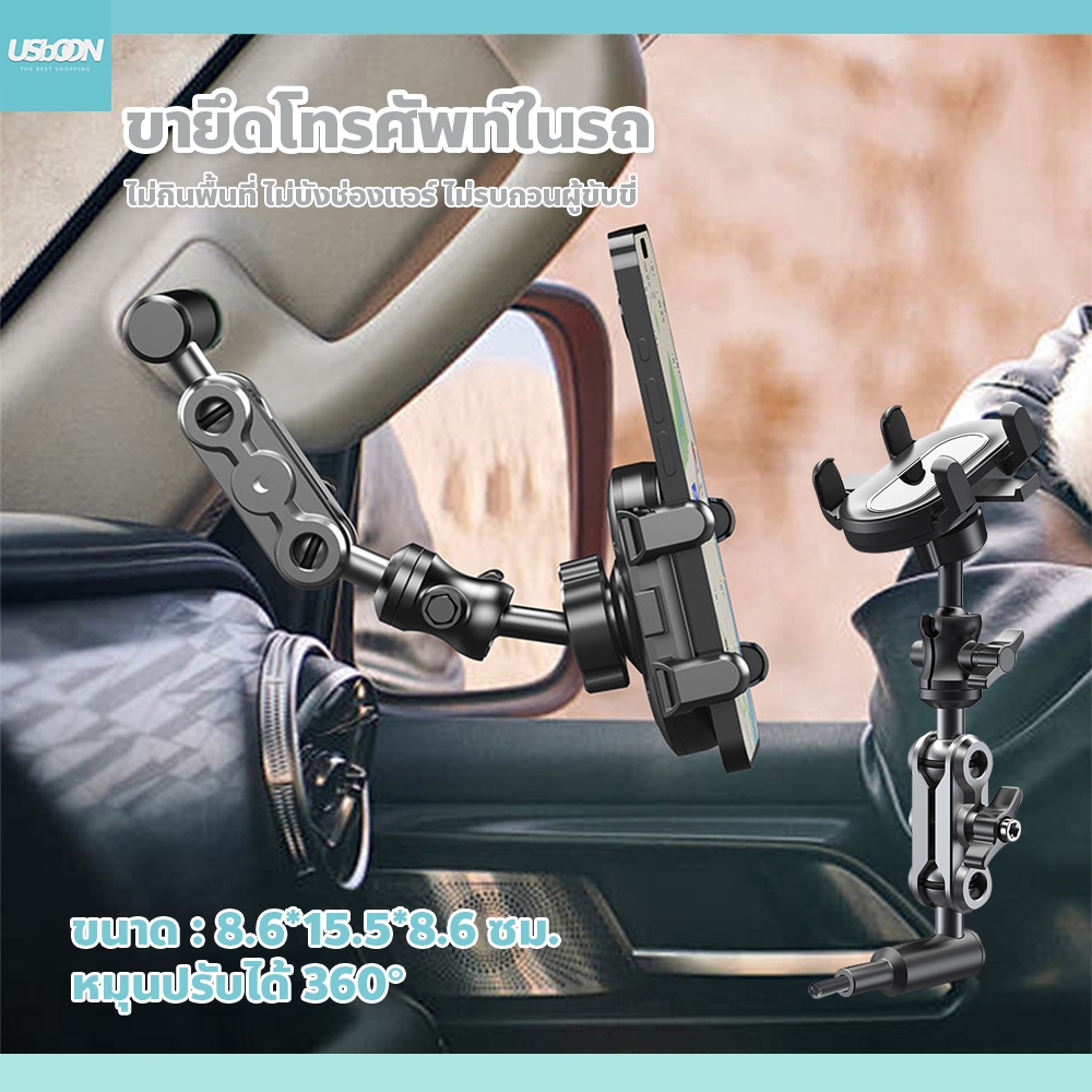 ที่วางโทรศัพท์ในรถยนต์ แบบยึดเสา รุ่น A Car Phone Holder ขายึดโทรศัพท์ในรถ แบบหมุนได้  360°