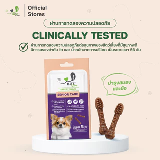 Bite Care สูตร Senior ขนมสุนัข เพื่อสุขภาพ สุนัขสูงวัย (เเพ็ค 4 ซอง / แพ็ค 6 ซอง/ แพ็ค 12 ซอง)
