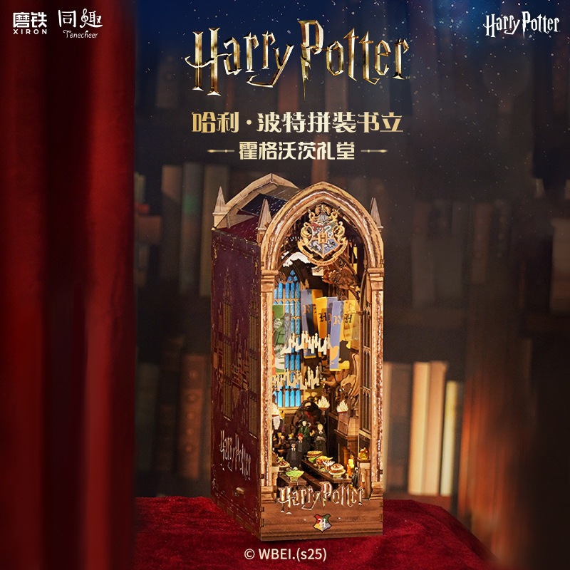ส่งด่วนกทม. 🦉 ลิขสิทธิ์แท้ กล่องกั้นหนังสือ DIY Book Nook Harry Potter ของเล่น Tonecheer TQ545