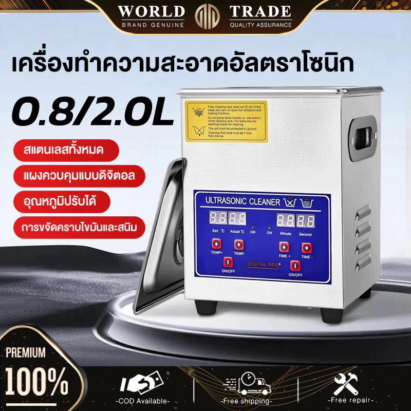 6000ML เครื่องทำความสะอาดอัลตราโซนิก เครื่องทำความสะอาดแว่นตา นาฬิกา สร้อยคอ เครื่องทำความสะอาดเครื่องประดับ