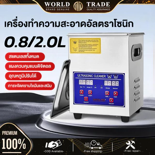6000ML เครื่องทำความสะอาดอัลตราโซนิก เครื่องทำความสะอาดแว่นตา นาฬิกา สร้อยคอ เครื่องทำความสะอาดเครื่องประดับ