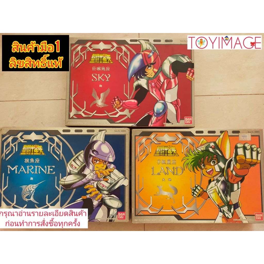 BANDAI (PAINT DEFECT) VINTAGE 2004 SAINT SEIYA HOLY CLOTH SERIES SKY SHO, MARINE USHIO, LAND DAICHI