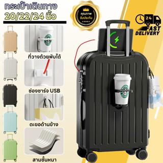 【ข้อเสนอพิเศษ】กระเป๋าเดินทาง 20/22/24 นิ้ว ใหญ่ ทนทาน มาพร้อ…