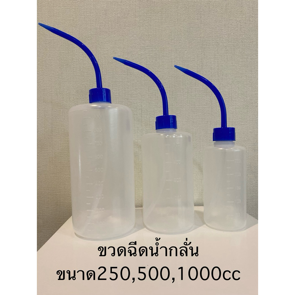 ขวดฉีดน้ำกลั่นขนาด500cc