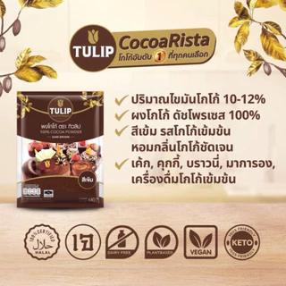 ✨✅ โกโก้ตราทิวลิป สีเข้ม ขนาด 440 กรัม สำหรับทำขนม เครื่องดื่ม อร่อย เข้มข้น บราวนี่ เค้ก ผงโกโก้ชนิดไขมันโกโก้ 10-12%