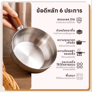 หม้อสแตนเลสด้ามจับหม้อญี่ปุ่น หม้อด้ามไม้คุณภาพสูง ใช้งานง่ายในครัวเรือน สำหรับต้มตุ๋นและทำอาหารประจำวัน