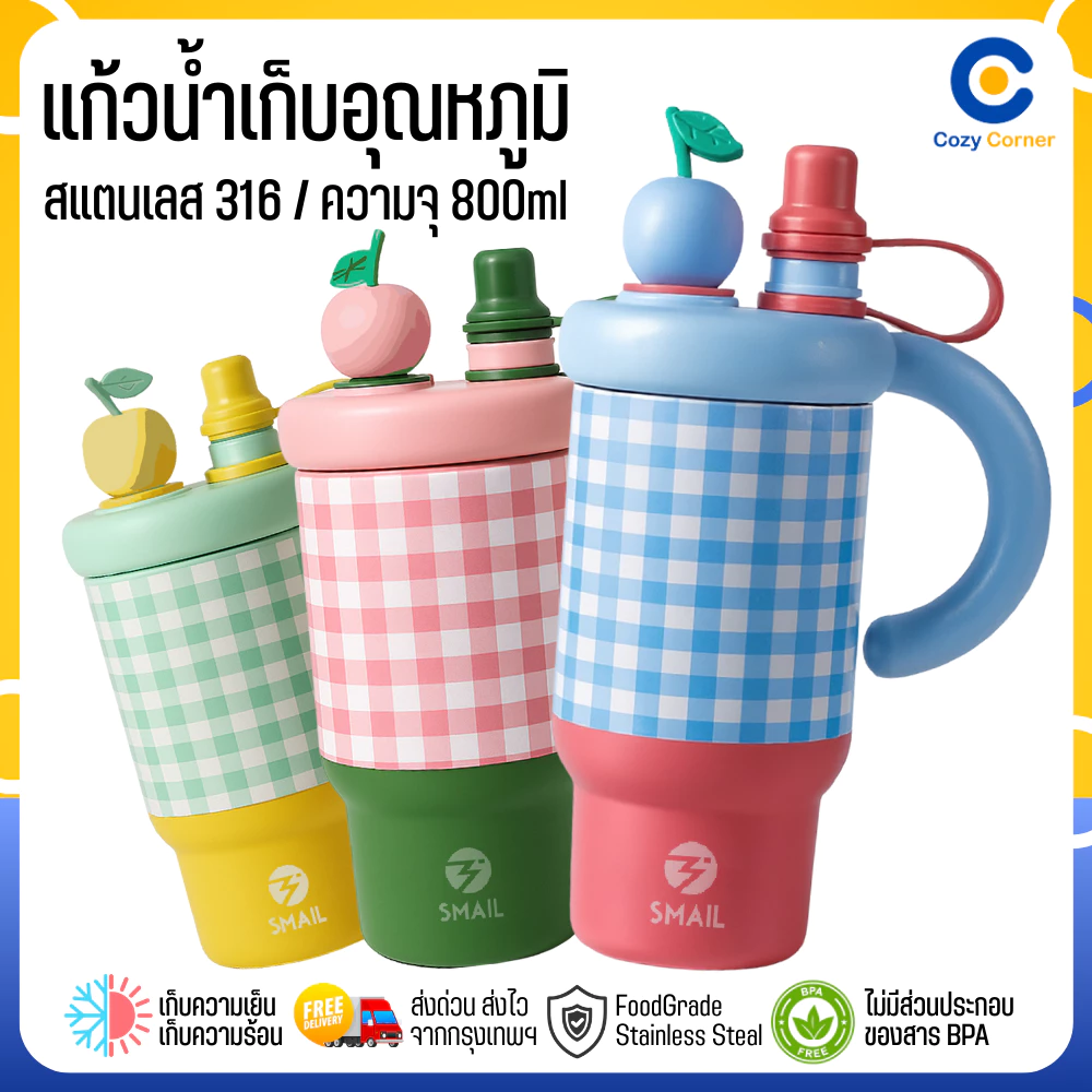 แก้วเก็บความเย็น Smail 800ml สแตนเลส316 แก้วเก็บอุณหภูมิ แก้วน้ำ แก้ว สีพาสเทล ลายสก็อตน่ารัก