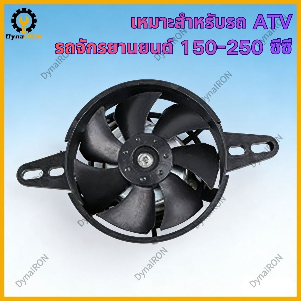 4 นิ้ว พัดลมระบายความร้อนน้ํามันพิเศษ  ATV อุปกรณ์ตกแต่งรถจักรยานยนต์ 150-250cc ถังเก็บน้ําระบายความร้อนด้วยน้ํา