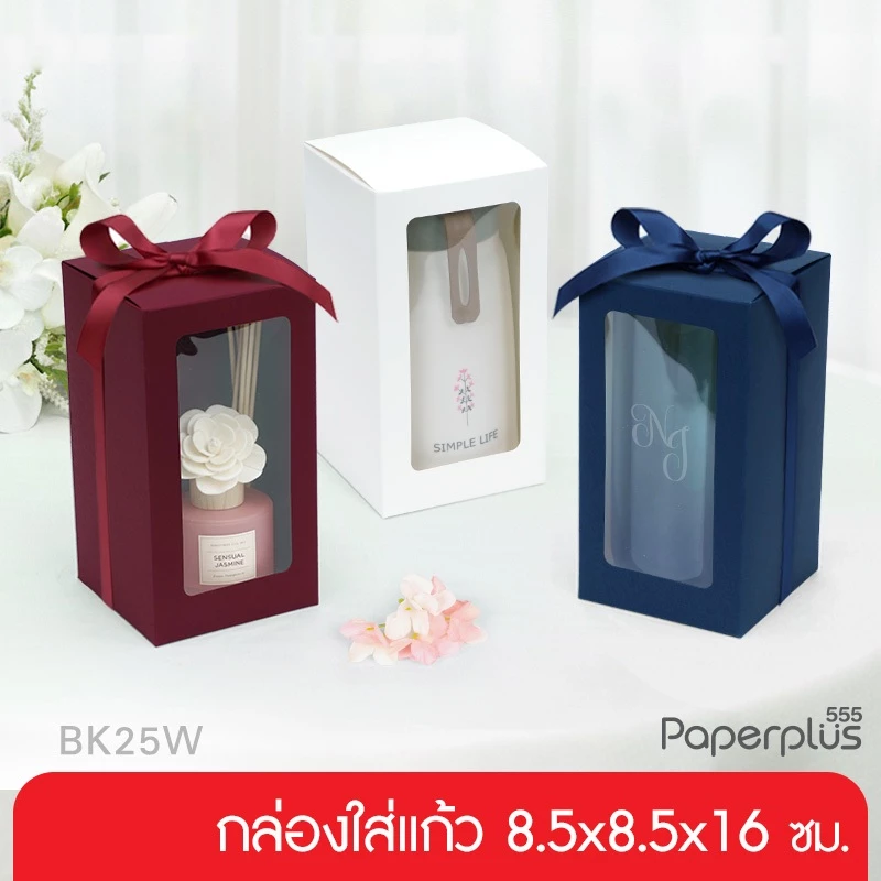 【NEW】555paperplus กล่องใส่แก้ว 8.5x8.5x16 ซม. (20ใบ)(BK25W) กล่องใส่ของชำร่วย กล่องจัดกิ๊ฟเซต