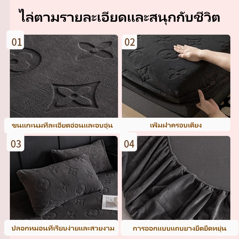 ผ้าคลุมเตียงกำมะหยี่นม thumbnail 6