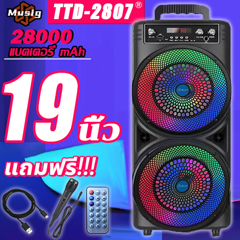 【MUSIG】19นิ้ว TTD ลำโพงบลูทูธ ลําโพงบลูทูธเบสหนัก เสียงดีเบสแน่น bluetooth USB/TF Card ลำฟโพงบูลทูธ ลำโงบลูทูธใหญ่
