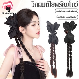 In Beauty วิกหางม้าพร้อมกิ๊บติดผมโบว์สีดำ Y2K รุ่นใหม่จากจีน…