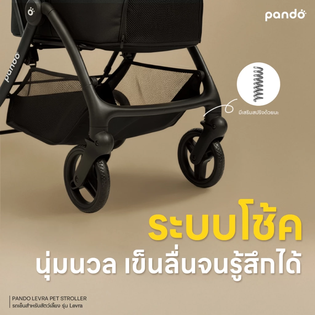 [ สินค้าใหม่ ] PANDO LEVRA PET STROLLER รถเข็นสำหรับสัตว์เลี้ยง รุ่น Levra thumbnail 7