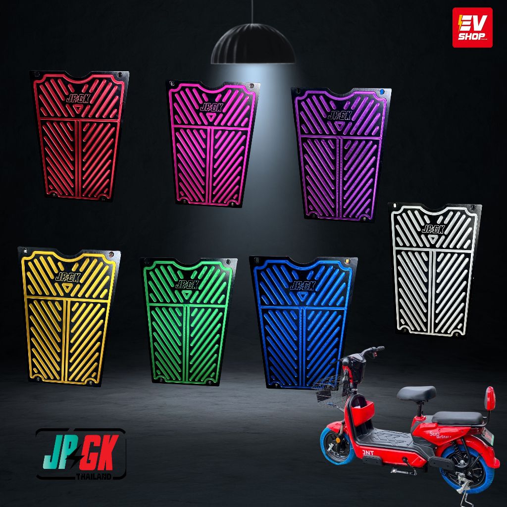 แผ่นพิ้นเหยียบสำหรับรถไฟฟ้าแม่บ้าน JNT A6000  ความหนา 4.2 mm. แผ่นอลูมิเนียม ใส่แทนของเดิมได้เลย