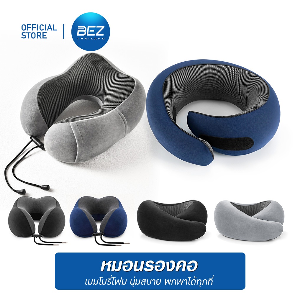 BEZ หมอนรองคอ เครื่องบิน หมอนหนุนคอ เดินทาง Memory Foam Travel Pillow นุ่ม รองรับคอ